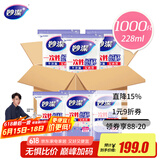 妙洁 一次性纸杯子茶水加厚食品级 228ml*1000只整箱装批发