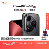 HUAWEI Pura 80 Pro  12GB+1TB 釉黑一英寸主摄  个性色卡 AI辅助构图 华为鸿蒙智能手机