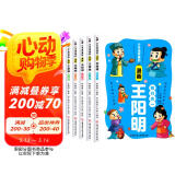 王阳明漫画全集（全6册）小学一二三四五六年级知行合一孩子读的懂的漫画版王阳明全集原著正版原文全译少年趣读经典历史国学儿童课外阅读书 智慧素书心理学传习录 小学通用版
