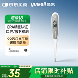 鱼跃(yuwell)YT312电子体温计腋下婴儿童老人家用医用温度计口腔测温