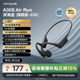 SANAGsanag A30【运动耳机金榜】骨传导耳机升级气传导运动耳机 不入耳式蓝牙耳机户外跑步防汗 灼岩黑|专业运动|32G 蓝牙5.3丨运动级防水丨9H续航