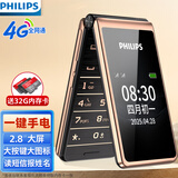 飞利浦（PHILIPS）E6616 老年人翻盖手机4G全网通 超长待机 大电池大屏大声大字老人老年智能按键学生功能机 咖啡金