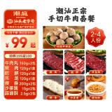 潮庭手切潮汕牛肉火锅套餐4荤1素2调料1091g共吊龙嫩肉肥胼牛肉丸粿条