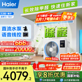 海尔（Haier）中央空调1.5匹一拖一风管机一级能效客厅除甲醛云舒领航版KFRd-35NW/78EL81PU1一价全包国家补贴