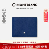万宝龙MONTBLANC全粒面小牛皮蓝色短款钱包钱夹130812男士礼物