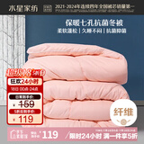 水星家纺被子冬季被子被芯纤维被褥约5.9斤200*230cm粉