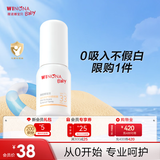 薇诺娜宝贝温和倍护防晒喷雾25ml  宝宝儿童特证