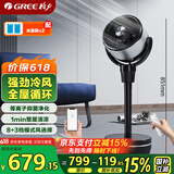 格力（GREE）【冷风循环】空气循环扇空调扇WiFi遥控摇头落地扇净化等离子除菌净化 KSZ-03X60DgZ