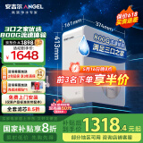 安吉尔魔方Pro1900 家用净水器800G流速体验 母亲节礼物反渗透厨下无双酚A净饮机直饮1.97L/min 国家补贴