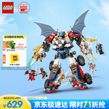 乐高（LEGO）积木幻影忍者71834 赞的高科技组合式机甲男孩儿童玩具生日礼物