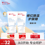 薇诺娜宝贝（WINONA Baby）小冰吨儿童面霜 3-6-12岁青少年冰凉修红舒缓凝露夏季精华霜10g*2