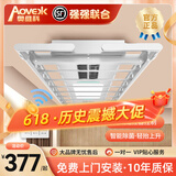 AOVEOK电动晾衣架阳台自动晾衣机语音遥控升降智能声控多功能超薄晒衣架 白色【纤薄隐形】 E语音声控+照明+9横杆