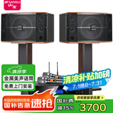 山水（SANSUI） FK-101家庭ktv音响 K歌套装 卡拉ok 大功率功放 家用卡包音箱 家庭影院 点歌机唱K设备12吋 FK101五喇叭+功放+U段麦