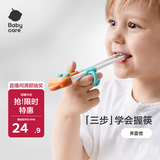 babycare儿童筷子训练筷自动回弹筷学习筷宝宝筷子虎口训练筷练习筷费雷橙