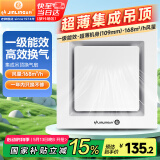 金羚（JINLING）排气扇换气扇厨房卫生间集成吊顶大功率排风 BPT10-23-2G
