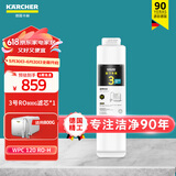 KARCHER净水器家用净水机厨下陶氏RO膜反渗透过滤器0阻垢剂饮水机德国卡赫滤芯1号3号直饮机净饮机一体机 WPCRO-H系列3号RO滤芯（800G）