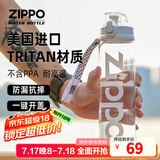 ZIPPO学生运动水杯大容量塑料杯子夏季tritan水杯运动水壶健身随行水瓶 【弹盖】极地白800ml