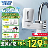 松下（Panasonic）龙头净水器 家用水龙头过滤器 自来水过滤器 厨房自来水过滤器 TK-EUNJ51W 一机三芯