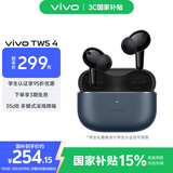 vivo TWS 4真无线降噪耳机 高保真 Hi-Fi 级音质55dB深海降噪45H超长续航苹果小米华为手机通用深海蓝