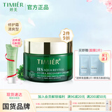 婷美小绿瓶复活草水活修护面霜45g补水保湿滋润护肤男女熬夜擦脸面霜 滋润霜