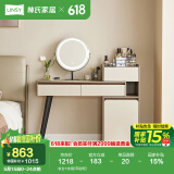 林氏家居轻奢化妆桌梳妆台卧室现代简约梳妆台斗柜一体2023新款桌子PA1C 妆台+妆镜(带副柜)