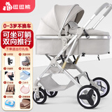 逗逗熊婴儿推车高景观减震手推车宝宝可坐可平躺婴儿双向折叠儿童手推车 奢华-浅灰【四轮橡胶买一送八】