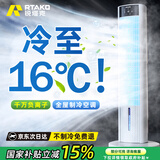 RTAKO空调扇全屋强力制冷16°负离子净化节能冷风机移动水冷落地塔扇家用一体机卧室超静音房间免安装