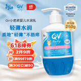 QV(Ego QV)小老虎身体乳婴儿润肤乳液宝宝儿童保湿面霜澳洲意高 【小老虎身体乳】按压瓶250g