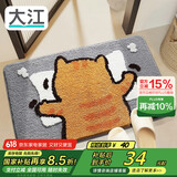 大江地垫浴室脚垫 卫生间吸水地垫卫浴厕所防滑45x65cm