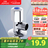 九牧（JOMOO）角阀三角阀家用全铜冷热水阀门开关热水器马桶大流量八字阀 冷角阀（A款）