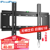 ProPre电视挂架（40-80英寸）通用电视支架小米海信创维索尼乐视康佳TCL海尔华为智慧屏液晶壁挂架子608L