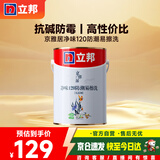 立邦乳胶漆内墙漆京雅居净味120防潮易擦洗无添加环保漆5L/约7kg