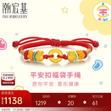 潮宏基足金黄金手链宝宝满月饰品红绳 宝护福袋 SCG30004211 儿童款