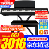 雅马哈电钢琴P125AB智能电子钢琴88键重锤成人初学者便携式入门P115升级 P125AB黑+双管X架+单踏+大礼包