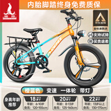 凤凰山地自行车男女变速山地车碟刹青少年儿童自行车学生单车 星际 橙蓝【变速】后座+LED灯+三刀轮 22寸【适合130-170cm】