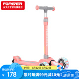 永久（FOREVER）儿童滑板车小孩滑滑车宝宝扭扭踏板车滑行溜溜车闪光轮免安装粉色