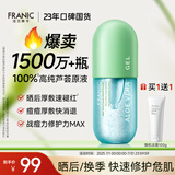 法兰琳卡芦荟凝胶祛痘膏祛痘修护晒后皮肤舒缓控油300g男女面霜100%正品
