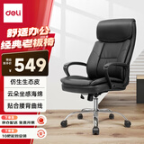 得力（deli）生态皮老板椅 家用舒适办公椅 人体工学电脑椅 4913S