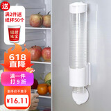 杰凯诺 一次性杯子架自动取杯器饮水机放纸杯水杯塑料杯架的免打孔
