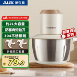 奥克斯（AUX）绞肉机家用 碎肉机 电动多功能料理搅拌机饺子肉馅蒜蓉机 搅肉机 约2L大容量全不锈钢杯JR116AB