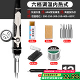 绿林（GREENER）电烙铁套装60W内热式恒温可调温家用大功率焊锡焊枪电焊笔电洛铁