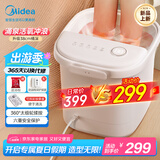 美的（Midea）泡脚桶按摩足浴盆加热自动按摩洗脚盆泡脚盆理疗恒温高深桶生日礼物送男女友长辈ZL305极地白