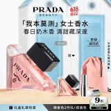 普拉达（PRADA）我本莫测香水50ML 生日礼物女送女友老婆礼盒礼物618抢先购