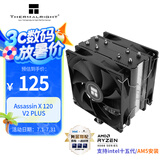 Thermalright(利民)Assassin X 120 V2 PLUS CPU风冷散热器 AGHP 4.0四热管散热器 S-FDB轴承 AX120 V2 PLUS