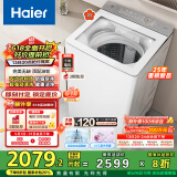 海尔（Haier）小红花波轮洗衣机 全自动懒人10公斤家用 家电国家补贴20%  一级能效以旧换新 XQS100-BE73M双动力