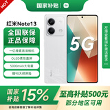 小米 红米note13 国家补贴 5G手机 老人机老年机备用机 大音量 长续航 1亿像素拍照 京仓速发 8GB+128GB星沙白 标配版