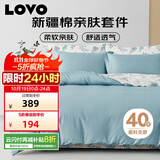 LOVO罗莱生活 全棉四件套100%纯棉斜纹床单被套枕套双人200*230cm