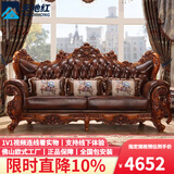 天地红·家具欧式真皮沙发头层牛皮美式客厅直排组合全实橡木雕花贵妃奢华别墅 双人位【1.85米】 头层牛皮+全实木框架【皮色/油漆均可定制】