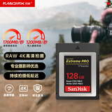 闪迪（SanDisk）128GB CFexpress Type B存储卡 微单高速影像 内存卡 读速1700MB/s 写速1200MB/s 兼容部分XQD相机