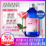 汉芳玫瑰纯露 玫瑰精萃纯露500ml天然补水保湿花水精油喷雾爽肤水 500ml
